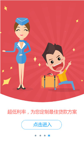 优易贷官方下载