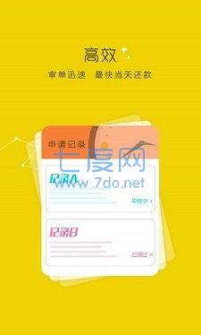 苹果树贷款