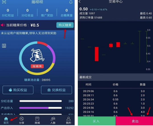 摇呗呗