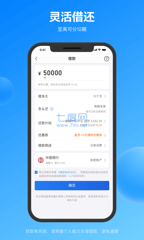 星图金融app
