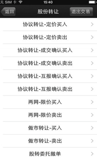 中信建投通用版