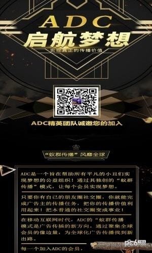 adc矿机手机版