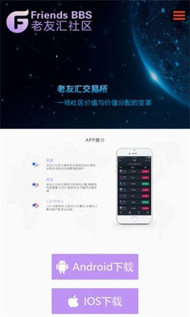 老友汇交易所2022