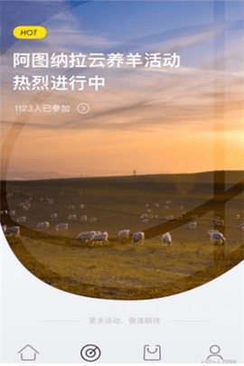 阿图纳拉生态链