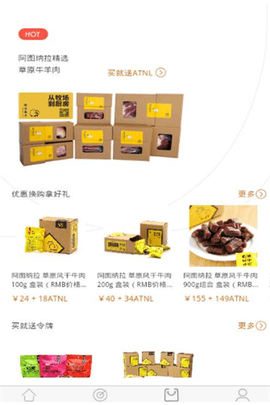 阿图纳拉生态链