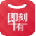 51即刻有APP