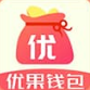 优果钱包安卓版