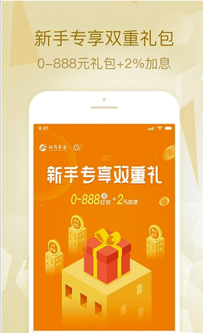 招商招钱宝APP(金融理财软件)