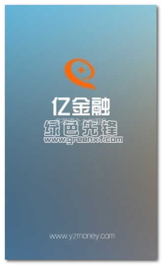 亿金融
