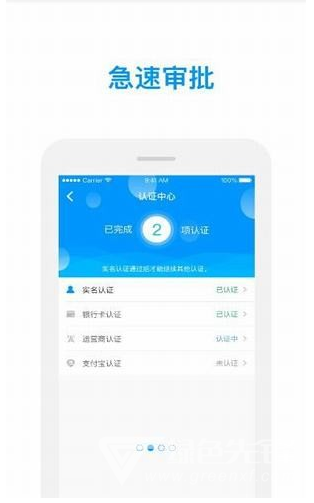 奥创钱包安卓版(奥创小额借款app)