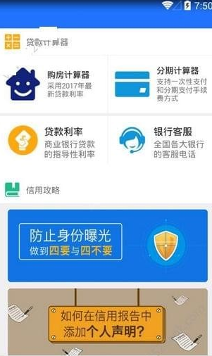 白条花呗下载(白条快捷贷款)