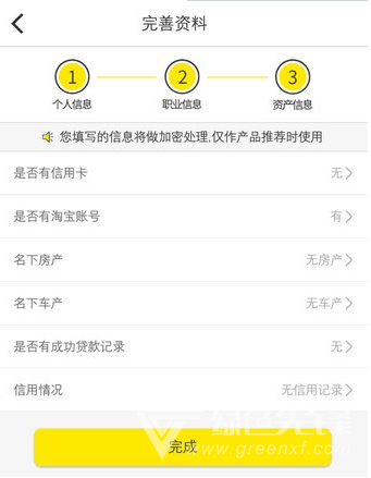 丰钱借款app下载(丰钱网络借款平台)
