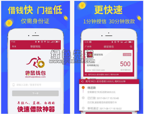 袋鼠钱包app(袋鼠快速借贷应用)