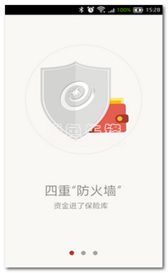 星火钱包下载