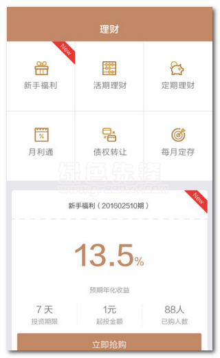 缘天金服安卓版