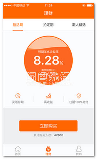 拍财富