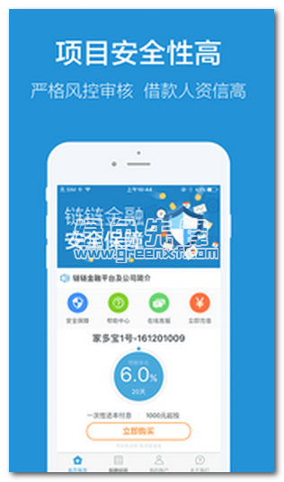 链链金融手机版