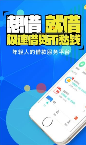 没秒蜂APP(急速贷款秒到账手机借贷平台)