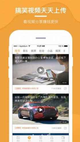 优看点下载(看新闻赚钱资讯平台)