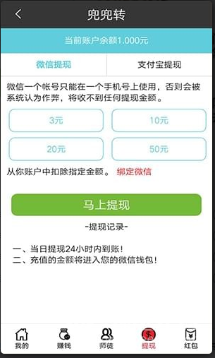 兜兜转APP(兜兜转分享文档赚钱)