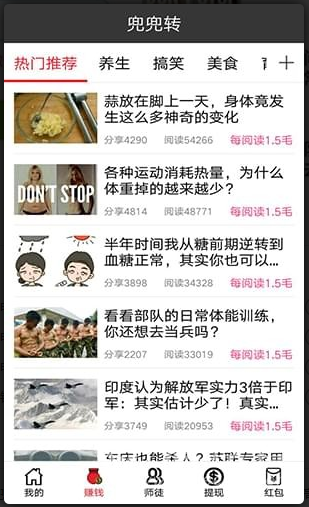 兜兜转APP(兜兜转分享文档赚钱)