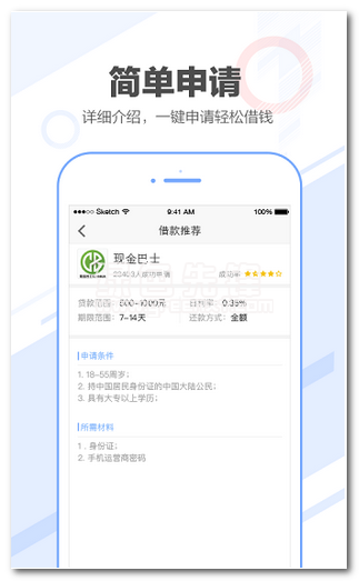 91借款下载