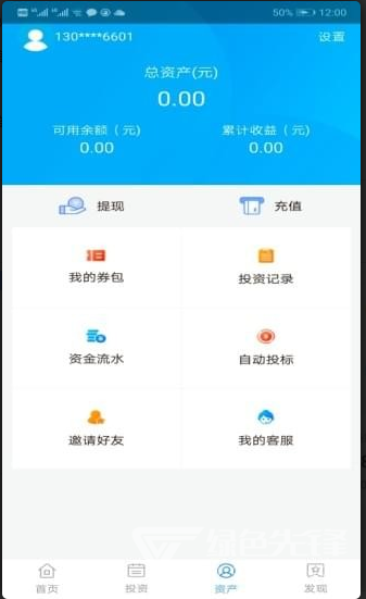 有财运APP(有财运投资平台)