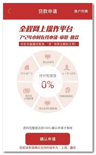 优贷通贷款安卓版