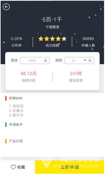 丰钱借款app下载(丰钱网络借款平台)