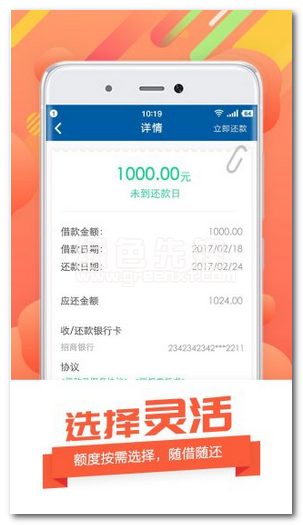 快闪现金手机版