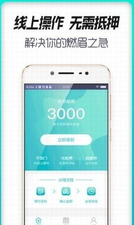闪电钱急送APP(小额借贷款成功率超高)