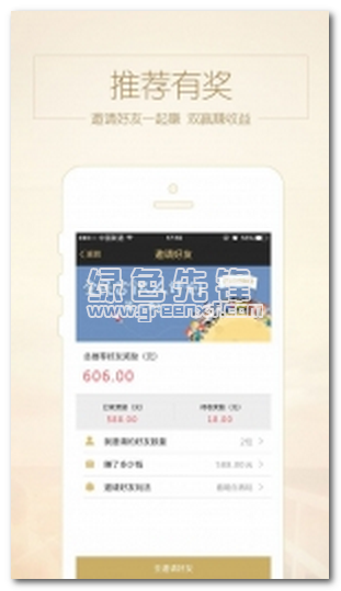 几何金融安卓版