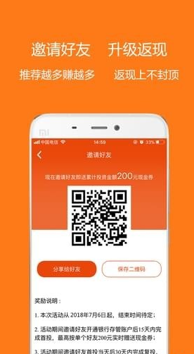 中南金服APP(专业投资高收益保障)