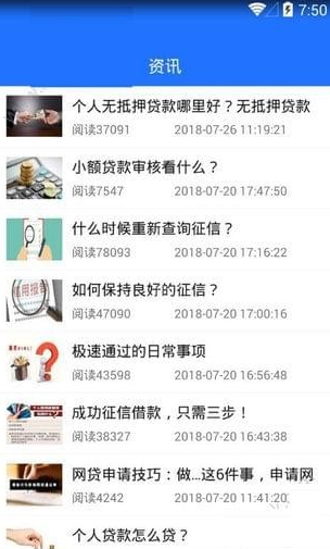 白条花呗下载(白条快捷贷款)