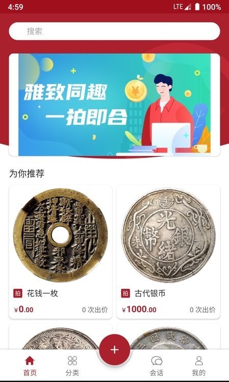 雅拍安卓版