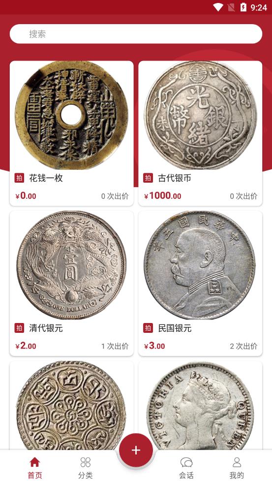 雅拍安卓版