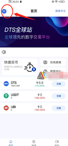优贝交易所最新版本