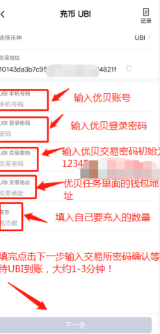 优贝交易所最新版本