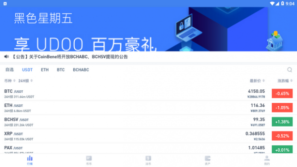 CoinBene