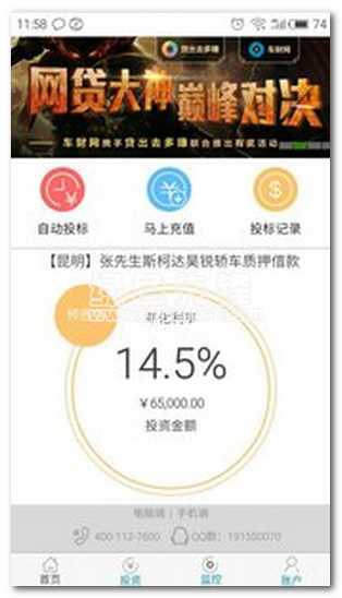 车财网下载