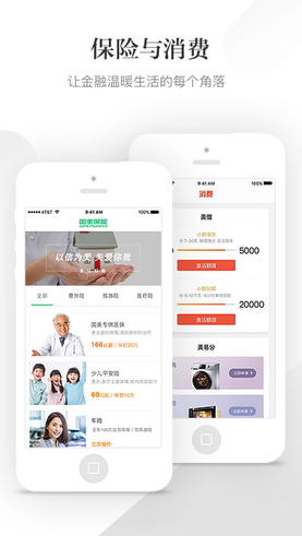 国美金融APP