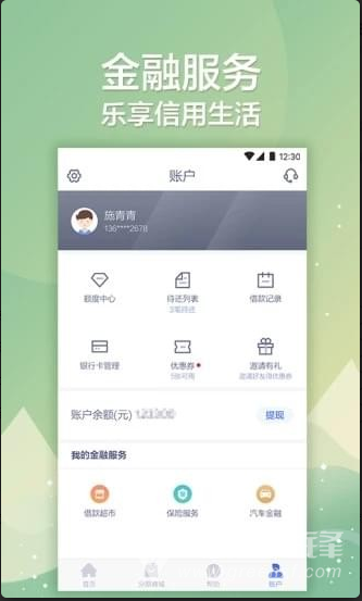 学生零零花安卓版
