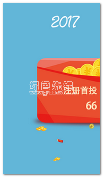 好会理财app