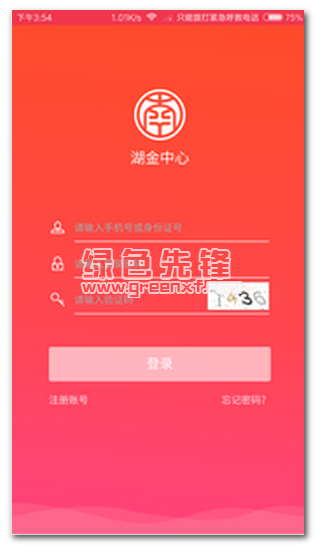 湘金中心安卓版