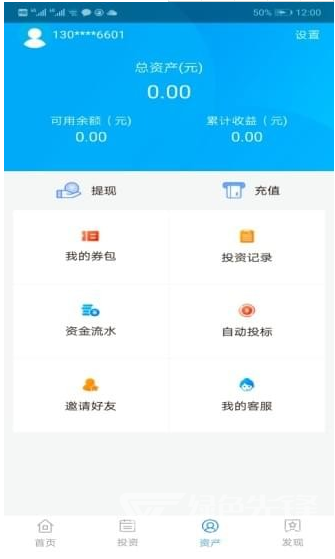 有财运APP