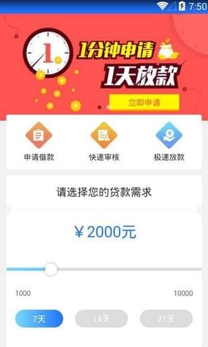白条花呗下载(白条快捷贷款)V1.0.3 最新版