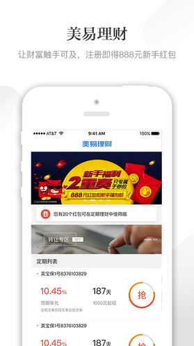 国美金融APP