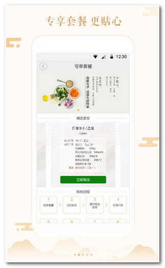 金谷app