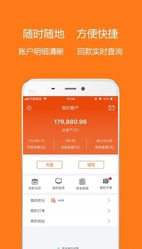 中南金服APP