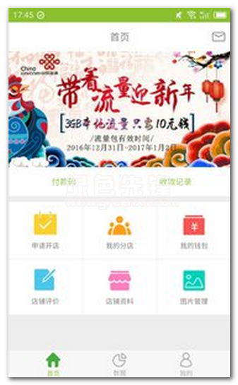 青椒生活商家端手机版